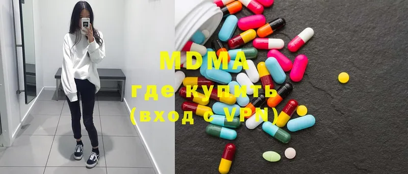 MDMA кристаллы  наркошоп  Бирюсинск 