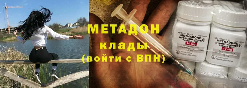 МЕТАДОН methadone  Бирюсинск 